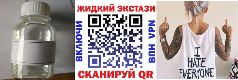 БУТИРАТ жидкий экстази  Трёхгорный 