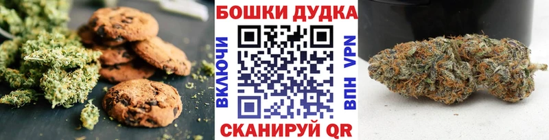 Печенье с ТГК марихуана  где купить наркоту  Трёхгорный 