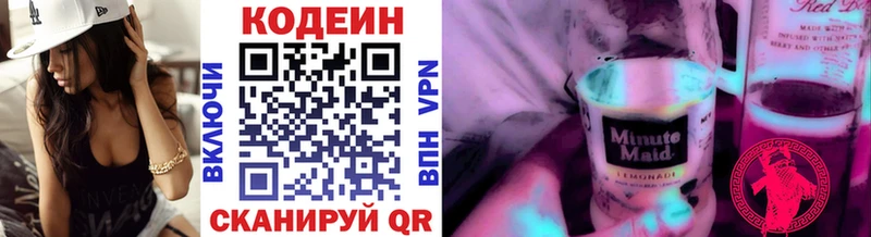 Кодеин напиток Lean (лин)  купить наркотик  Трёхгорный 