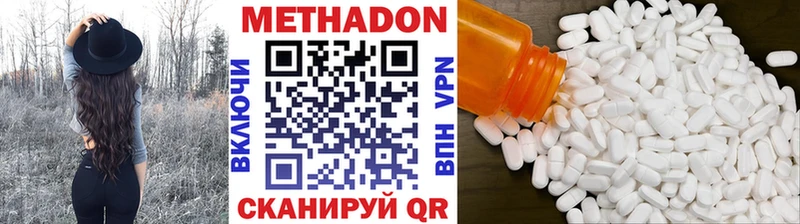 МЕТАДОН methadone  даркнет сайт  Трёхгорный 