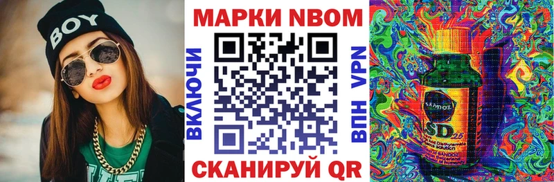 Марки 25I-NBOMe 1500мкг  Трёхгорный 