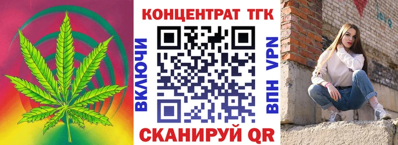 закладка  Трёхгорный  это клад  ТГК вейп 